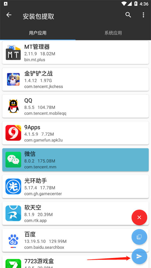 MT管理器官网推荐封面