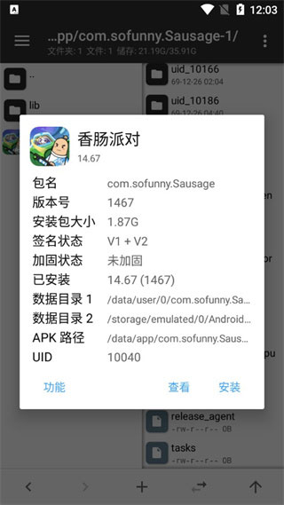 MT管理器官网精选封面 压缩免二次打包