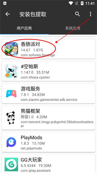 MT管理器官网精选封面 书签路径回看